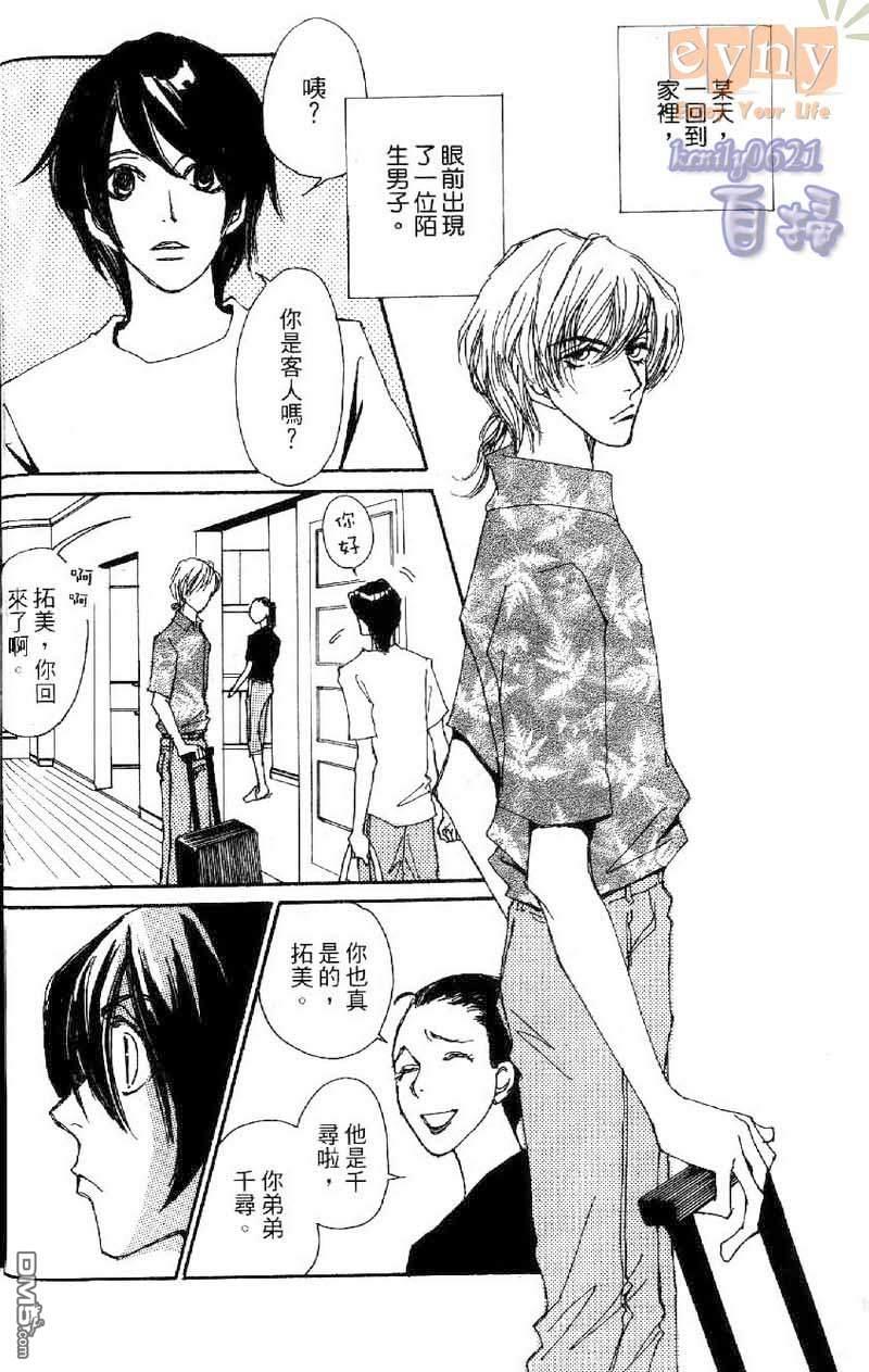 快感☆补给站[耽美]韩漫全集-第1卷无删减无遮挡章节图片 