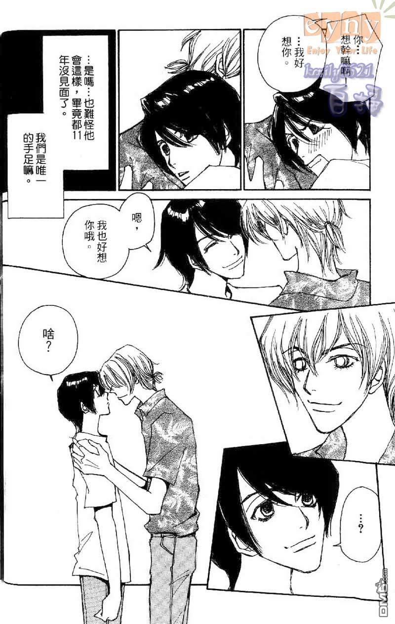 快感☆补给站[耽美]韩漫全集-第1卷无删减无遮挡章节图片 