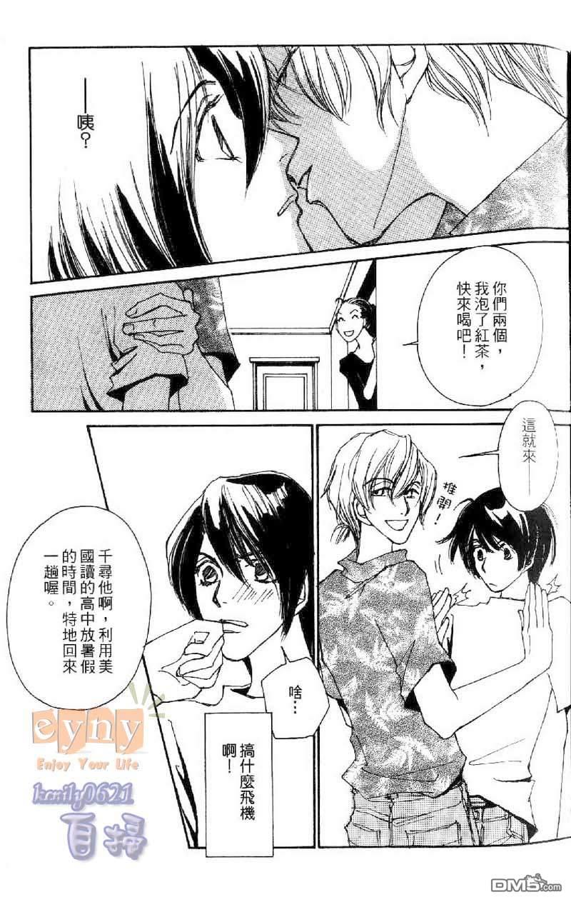 快感☆补给站[耽美]韩漫全集-第1卷无删减无遮挡章节图片 