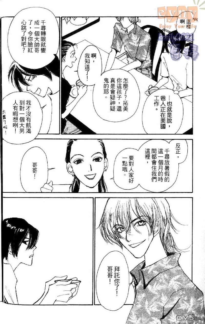 快感☆补给站[耽美]韩漫全集-第1卷无删减无遮挡章节图片 