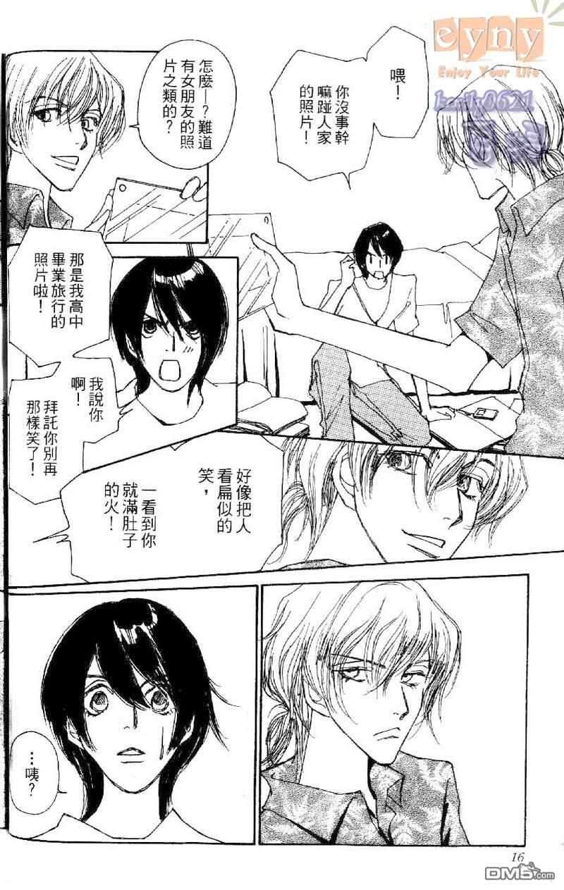 快感☆补给站[耽美]韩漫全集-第1卷无删减无遮挡章节图片 