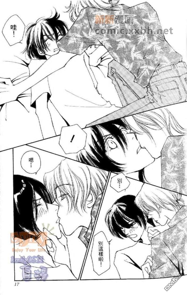 快感☆补给站[耽美]韩漫全集-第1卷无删减无遮挡章节图片 