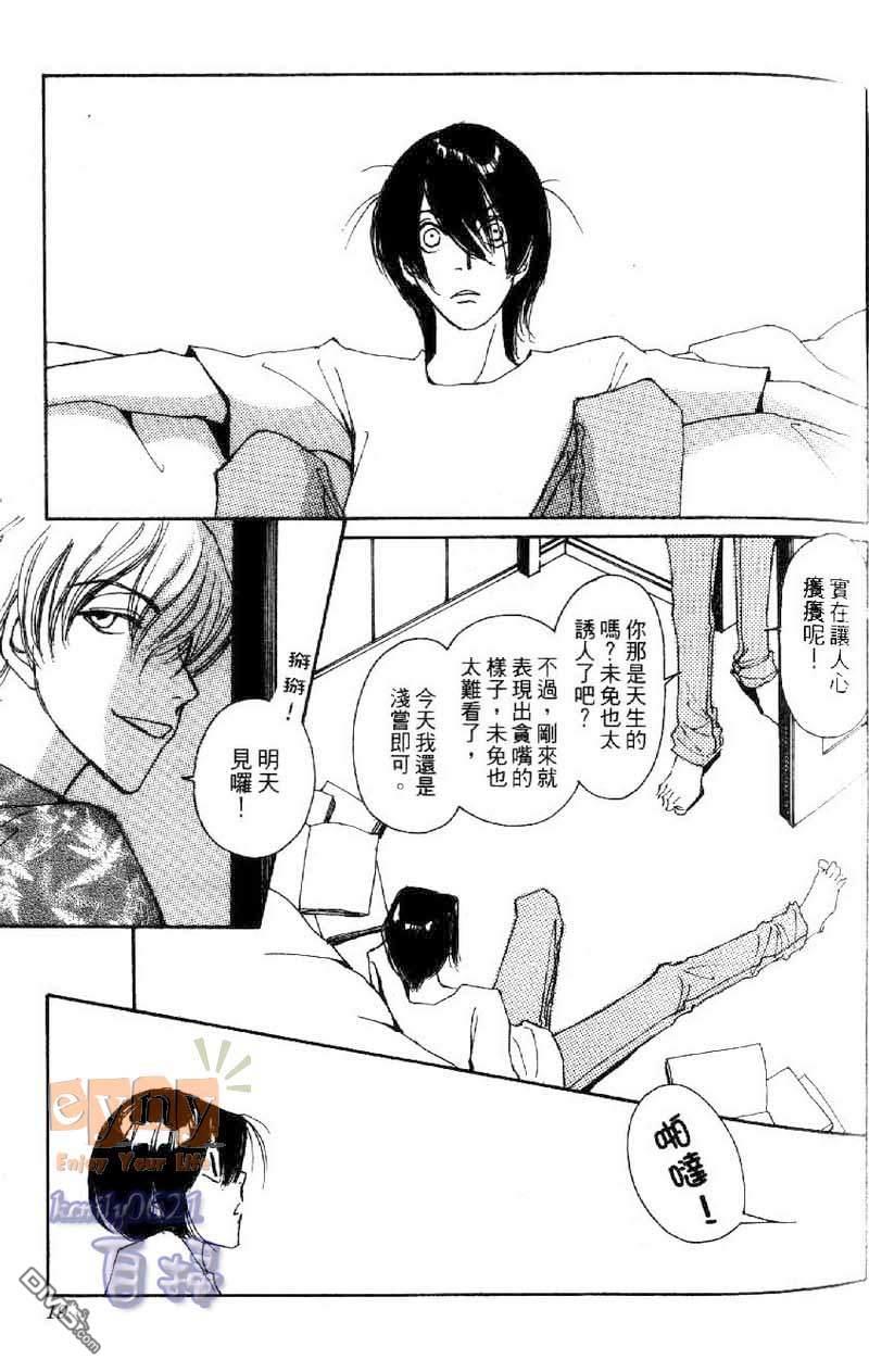 快感☆补给站[耽美]韩漫全集-第1卷无删减无遮挡章节图片 