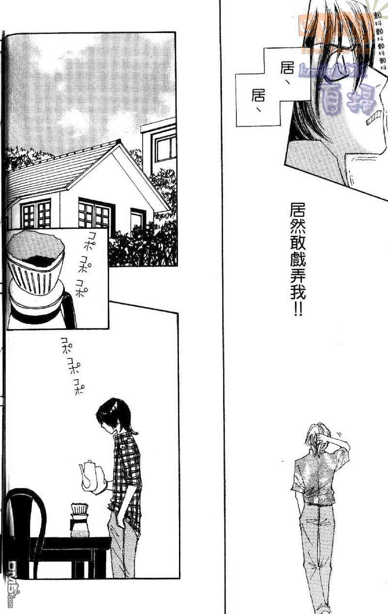 快感☆补给站[耽美]韩漫全集-第1卷无删减无遮挡章节图片 