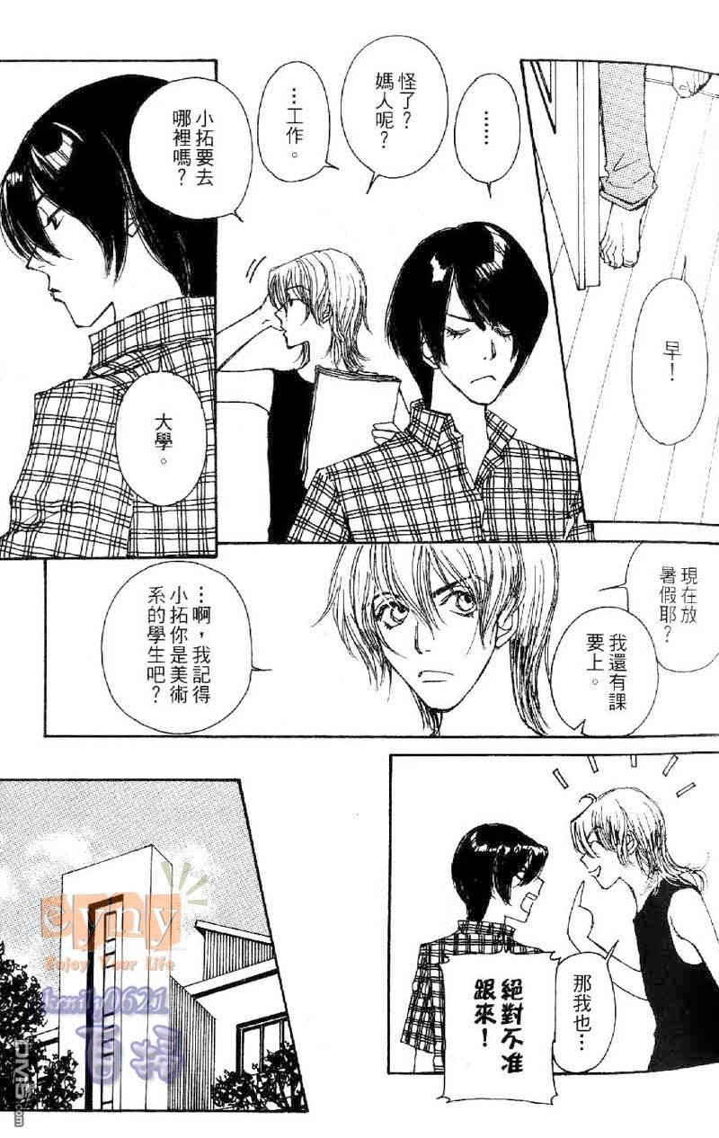 快感☆补给站[耽美]韩漫全集-第1卷无删减无遮挡章节图片 