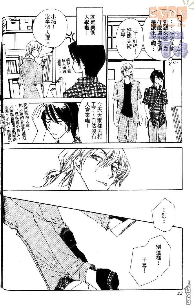 快感☆补给站[耽美]韩漫全集-第1卷无删减无遮挡章节图片 
