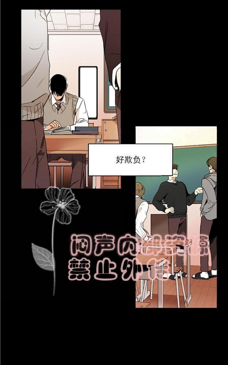 WELLDONE[耽美]韩漫全集-第1话无删减无遮挡章节图片 