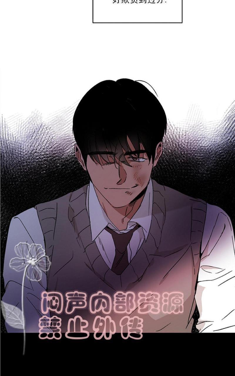 WELLDONE[耽美]韩漫全集-第1话无删减无遮挡章节图片 