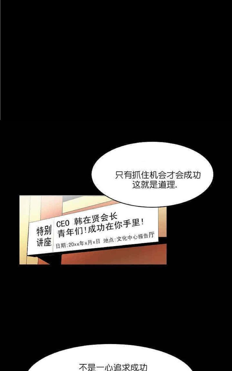 WELLDONE[耽美]韩漫全集-第1话无删减无遮挡章节图片 