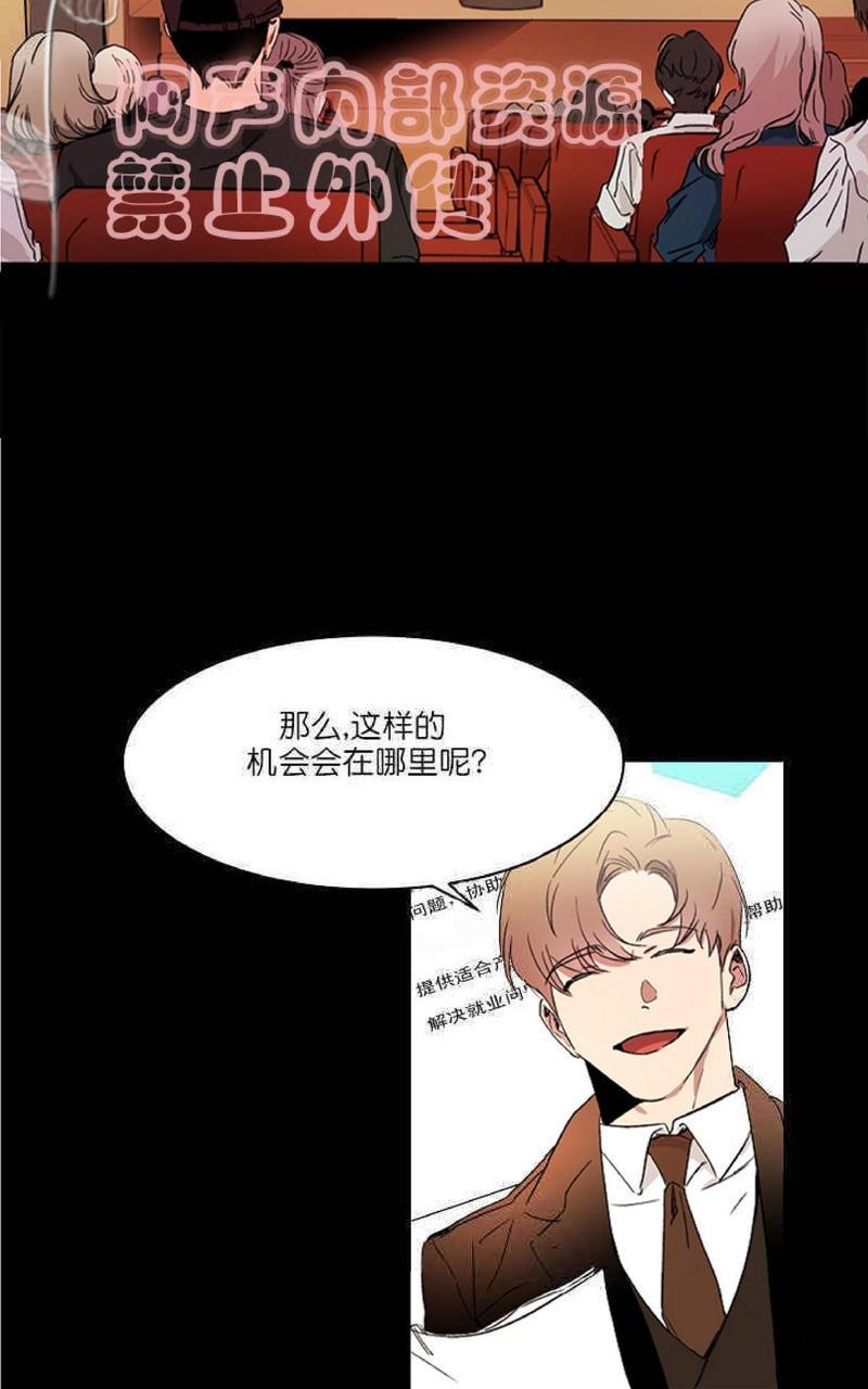 WELLDONE[耽美]韩漫全集-第1话无删减无遮挡章节图片 