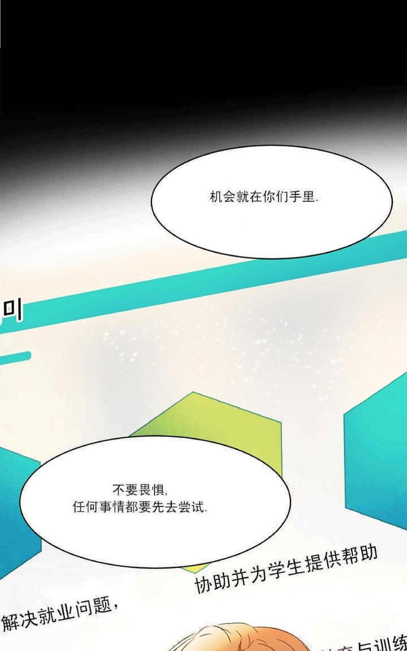 WELLDONE[耽美]韩漫全集-第1话无删减无遮挡章节图片 