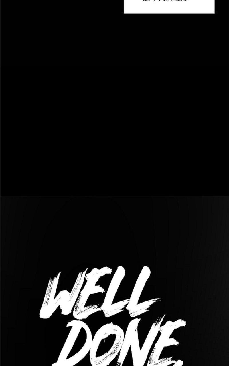 WELLDONE[耽美]韩漫全集-第1话无删减无遮挡章节图片 