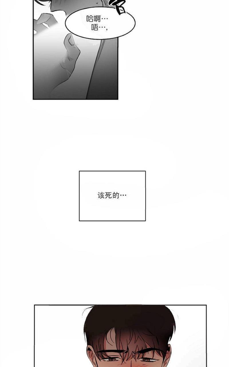 WELLDONE[耽美]韩漫全集-第2话无删减无遮挡章节图片 