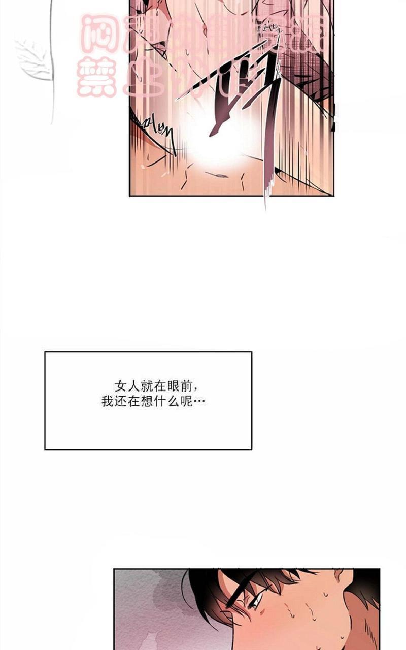 WELLDONE[耽美]韩漫全集-第2话无删减无遮挡章节图片 