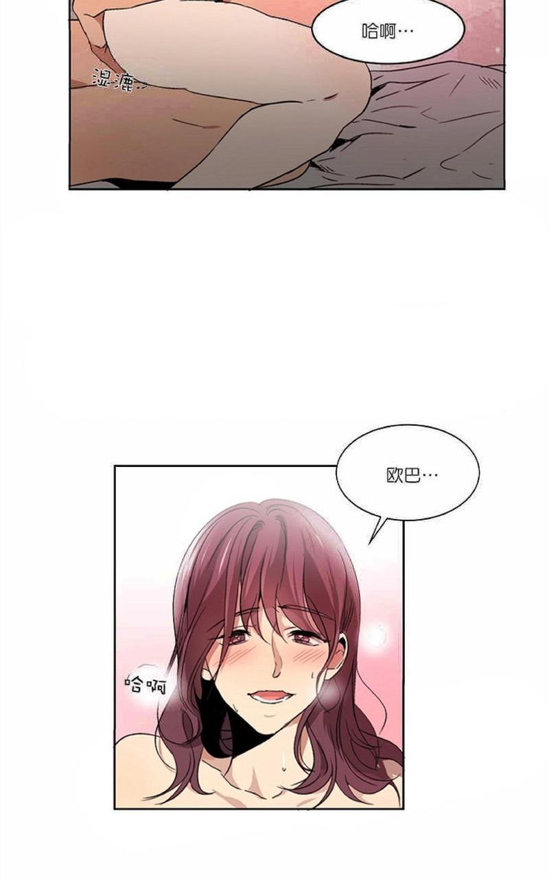 WELLDONE[耽美]韩漫全集-第2话无删减无遮挡章节图片 
