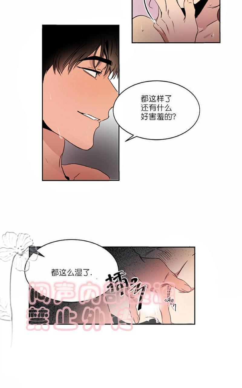 WELLDONE[耽美]韩漫全集-第2话无删减无遮挡章节图片 