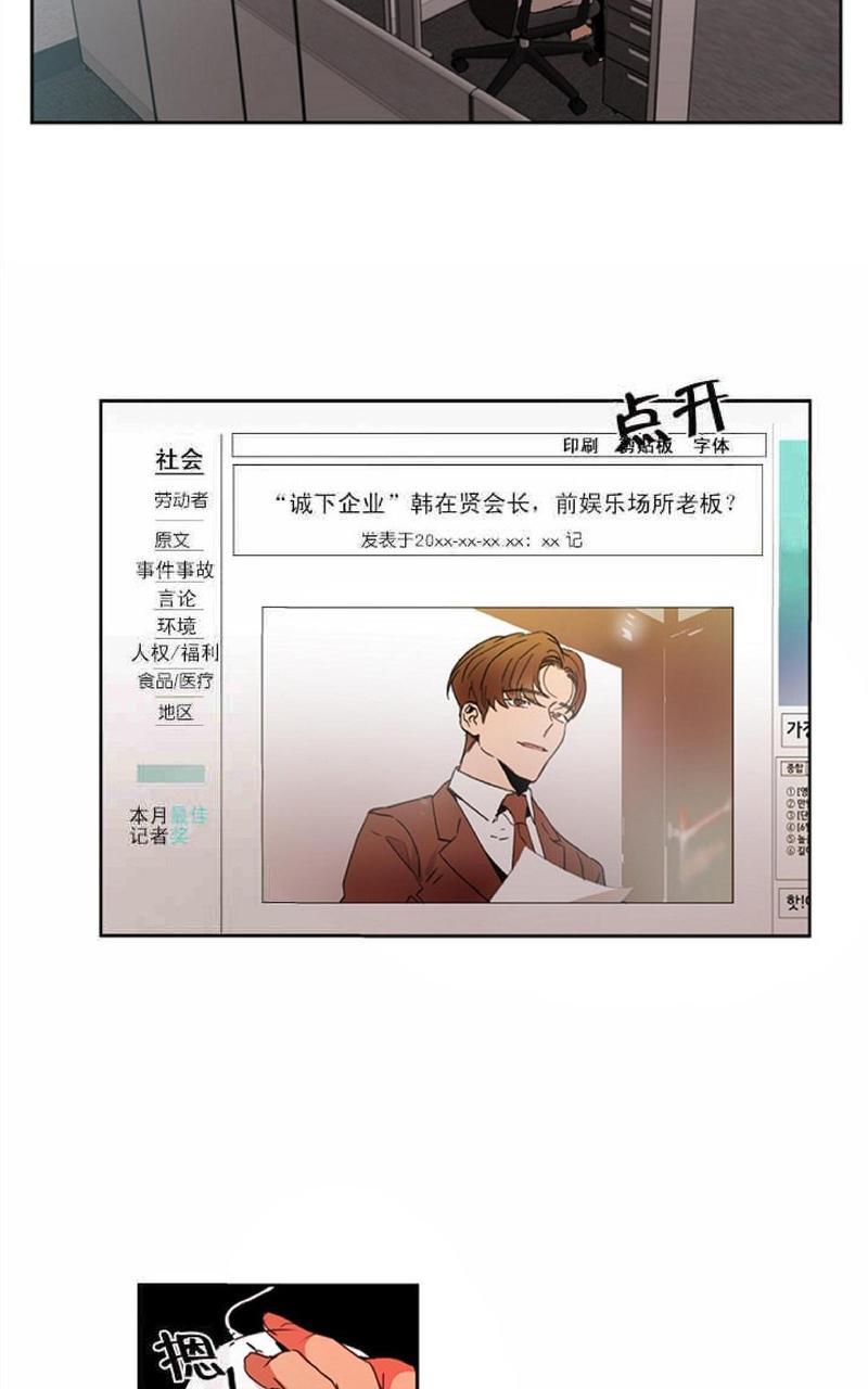 WELLDONE[耽美]韩漫全集-第2话无删减无遮挡章节图片 