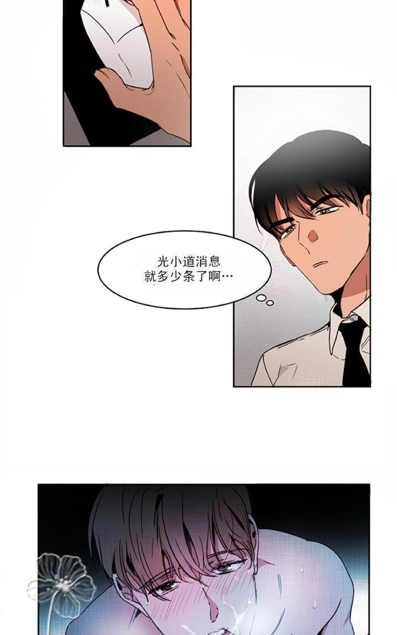 WELLDONE[耽美]韩漫全集-第2话无删减无遮挡章节图片 