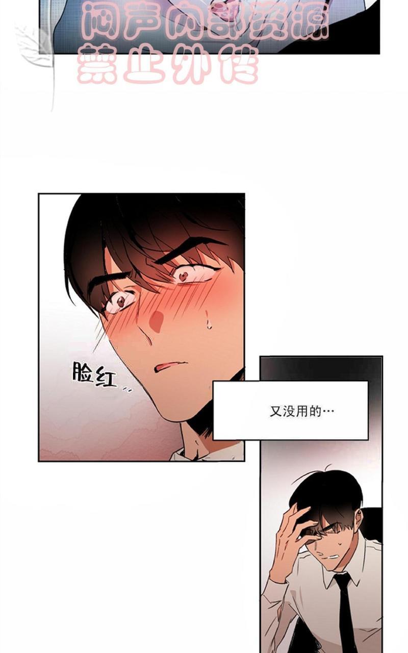 WELLDONE[耽美]韩漫全集-第2话无删减无遮挡章节图片 