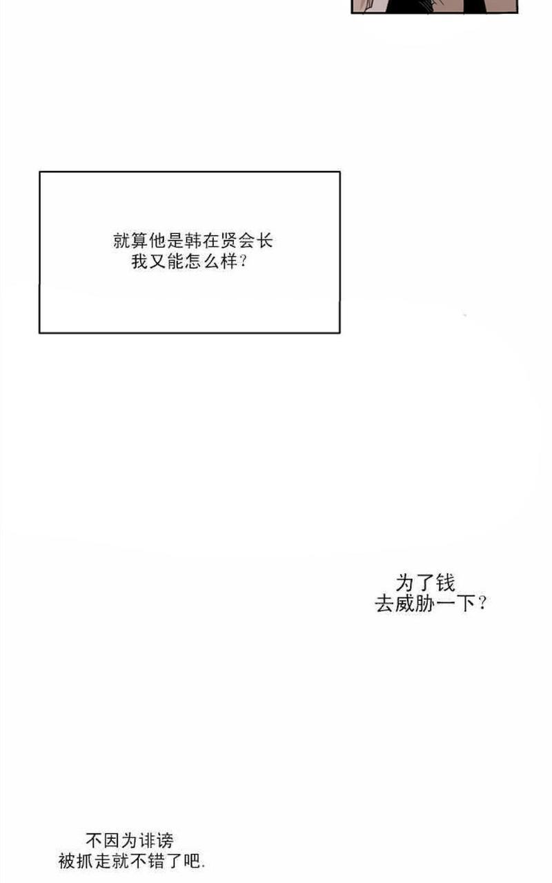 WELLDONE[耽美]韩漫全集-第2话无删减无遮挡章节图片 