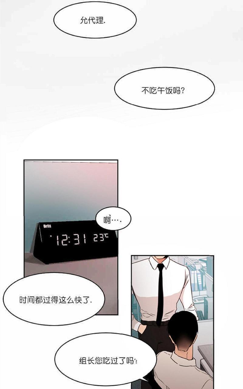 WELLDONE[耽美]韩漫全集-第2话无删减无遮挡章节图片 