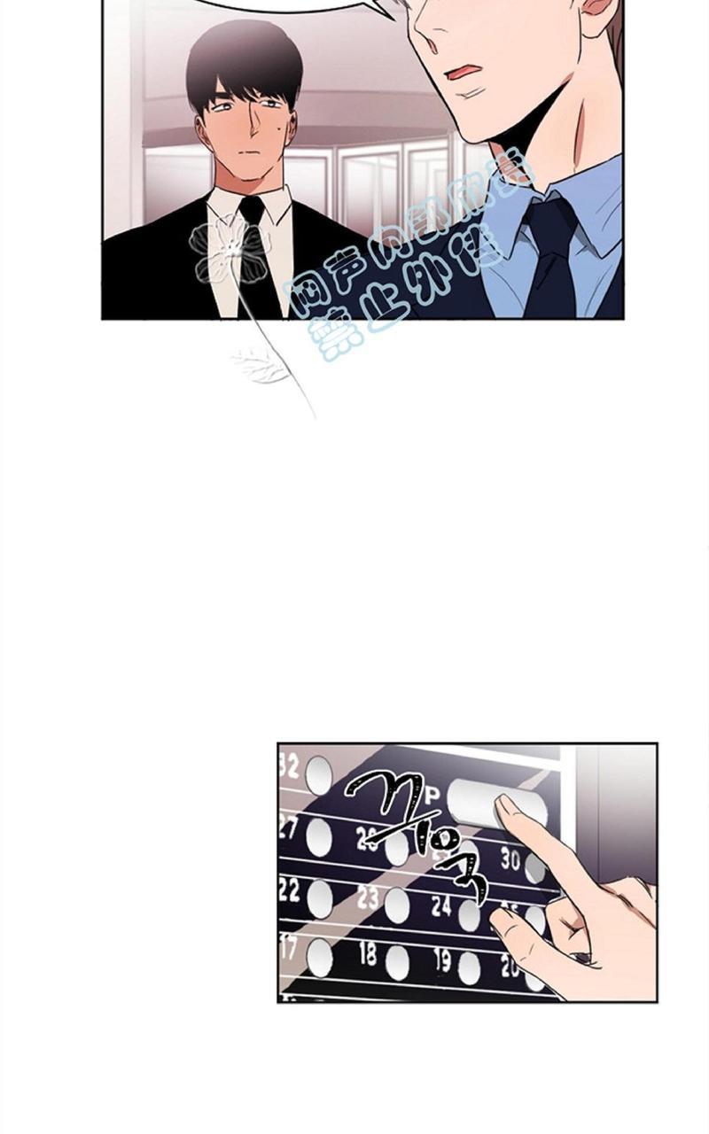 WELLDONE[耽美]韩漫全集-第3话无删减无遮挡章节图片 