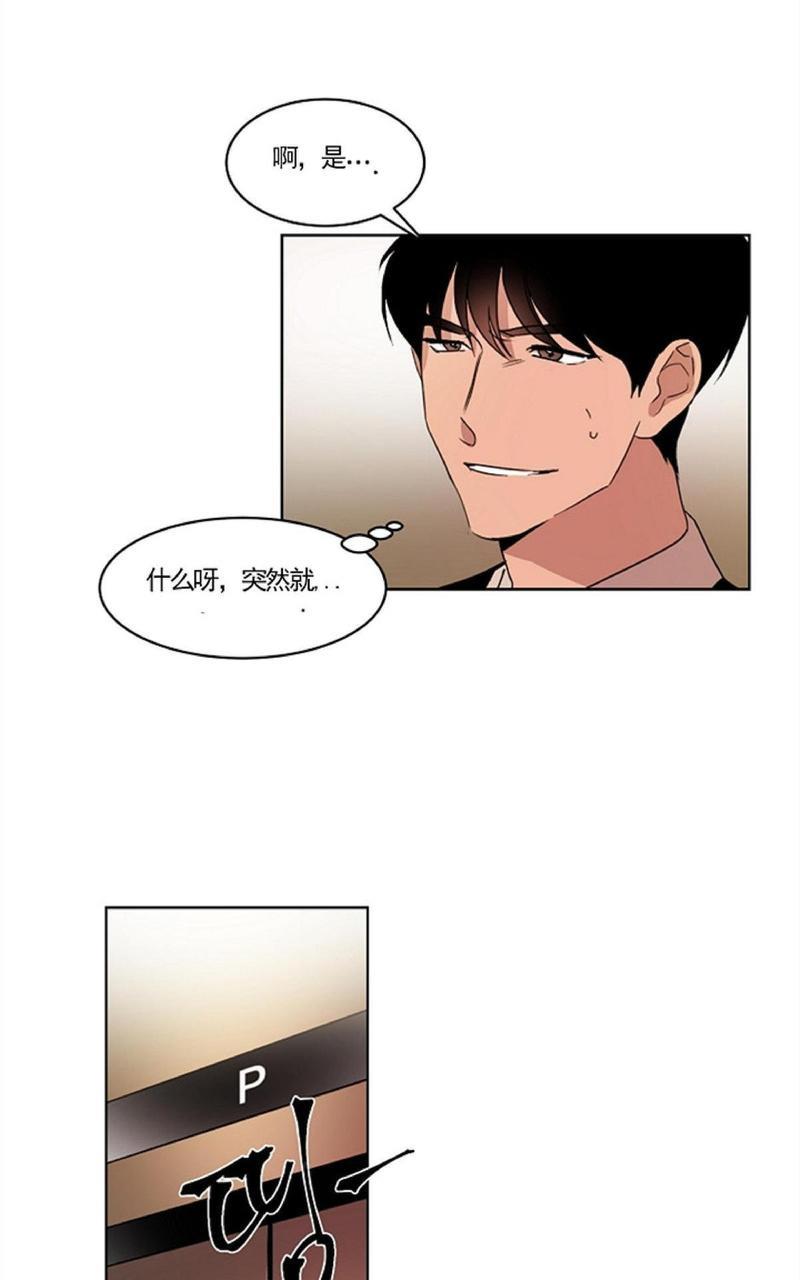 WELLDONE[耽美]韩漫全集-第3话无删减无遮挡章节图片 