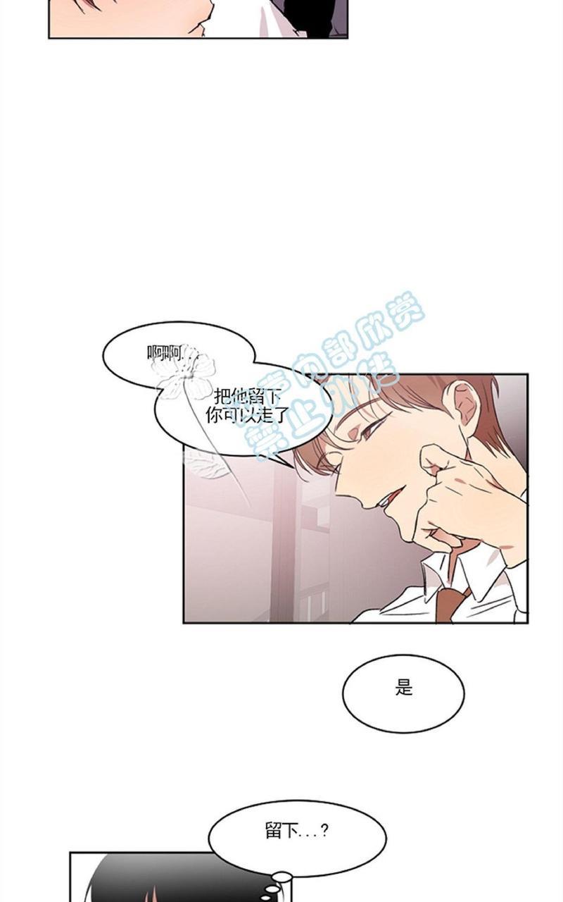 WELLDONE[耽美]韩漫全集-第3话无删减无遮挡章节图片 