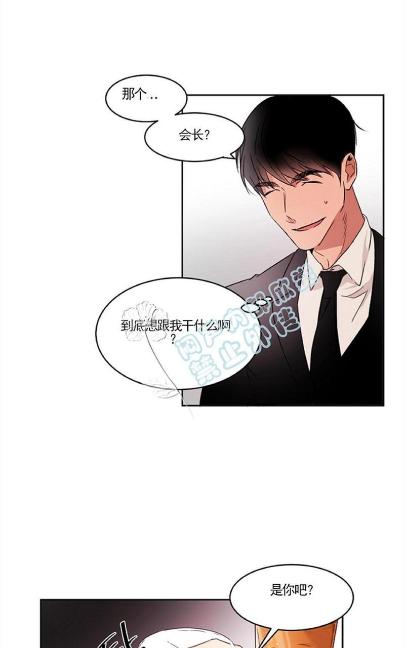 WELLDONE[耽美]韩漫全集-第3话无删减无遮挡章节图片 