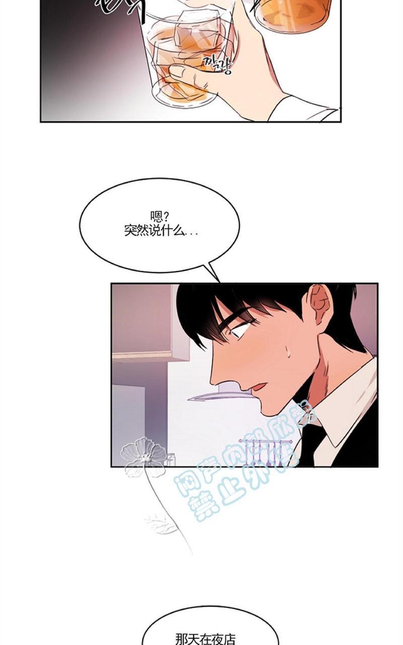 WELLDONE[耽美]韩漫全集-第3话无删减无遮挡章节图片 