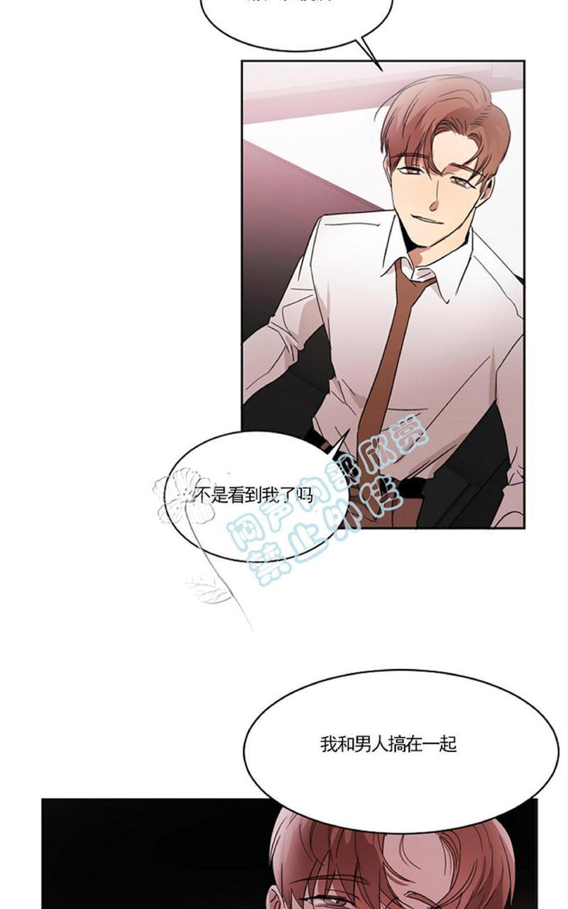 WELLDONE[耽美]韩漫全集-第3话无删减无遮挡章节图片 