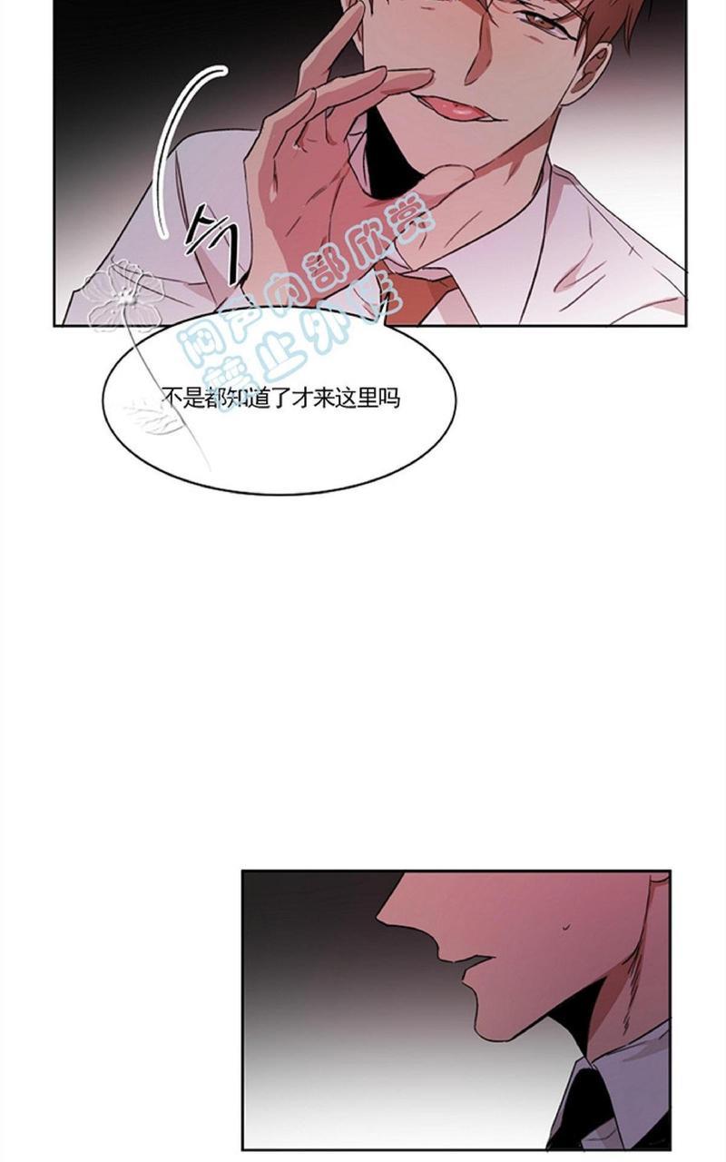 WELLDONE[耽美]韩漫全集-第3话无删减无遮挡章节图片 