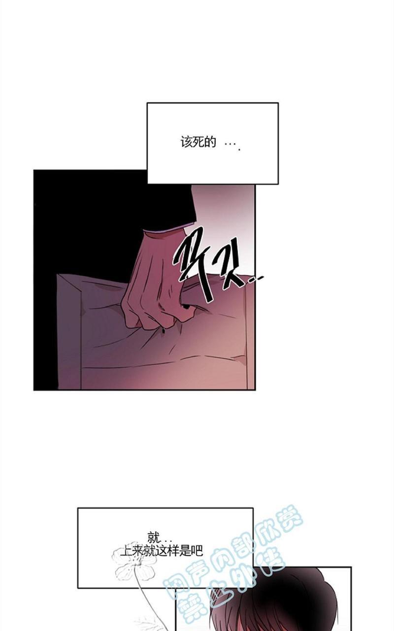 WELLDONE[耽美]韩漫全集-第3话无删减无遮挡章节图片 