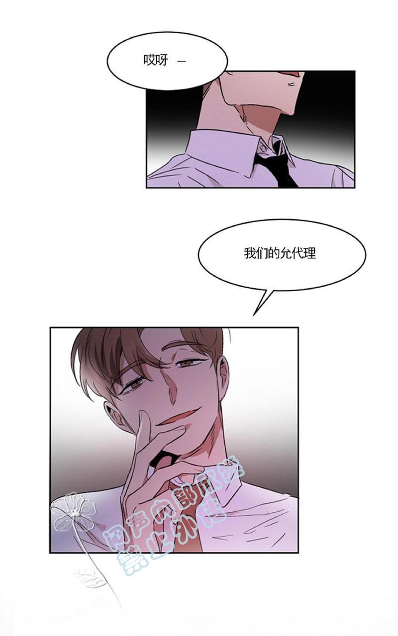 WELLDONE[耽美]韩漫全集-第3话无删减无遮挡章节图片 