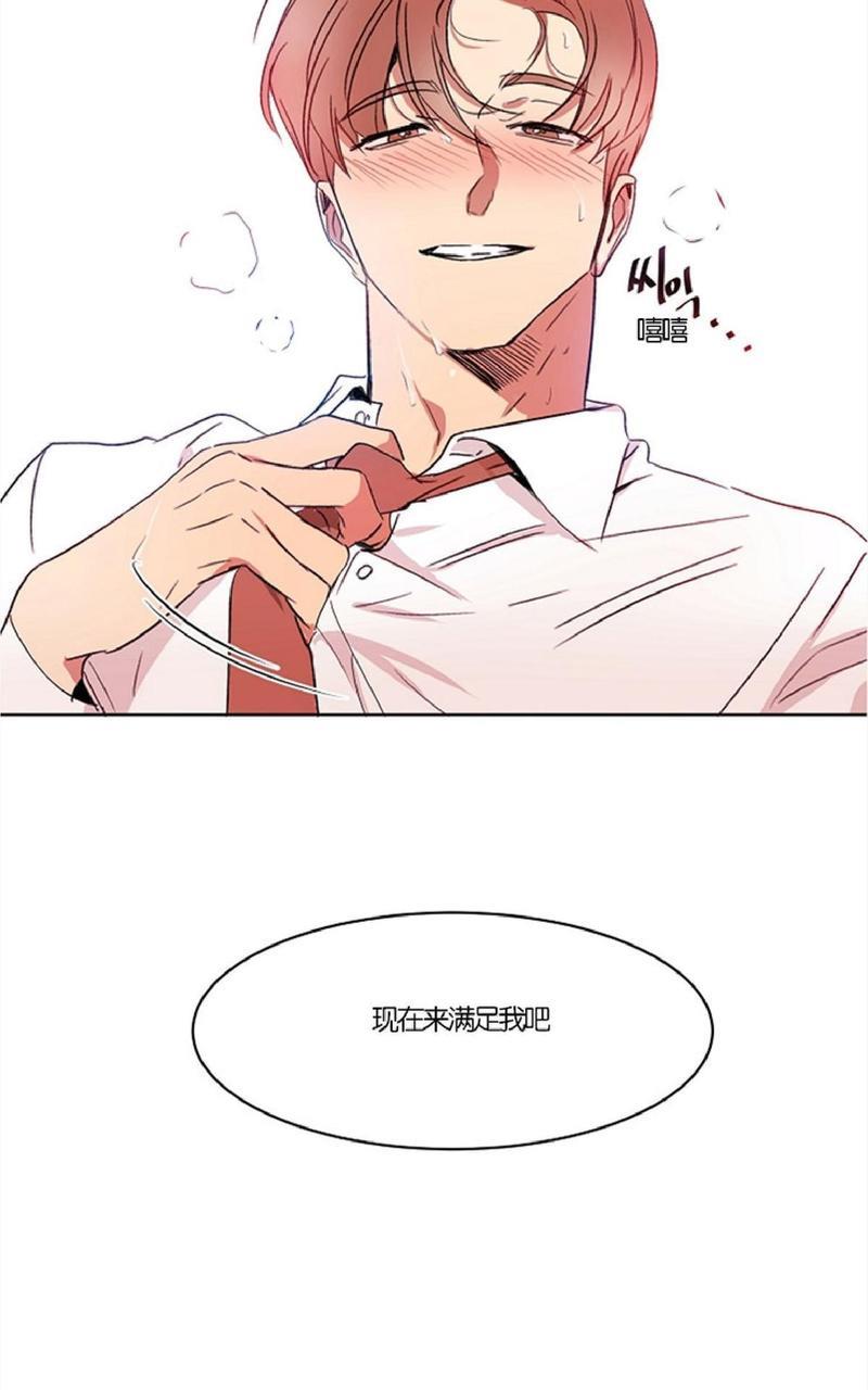 WELLDONE[耽美]韩漫全集-第4-6话无删减无遮挡章节图片 