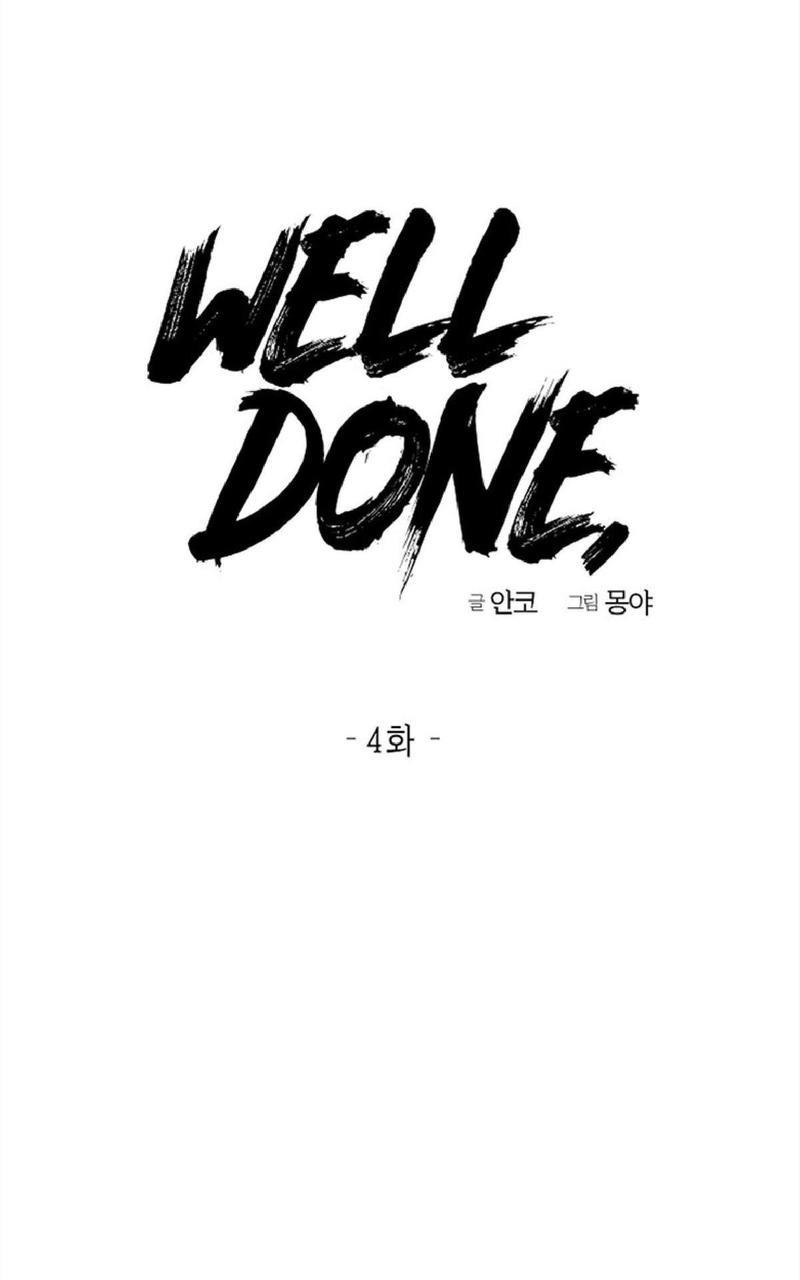 WELLDONE[耽美]韩漫全集-第4-6话无删减无遮挡章节图片 