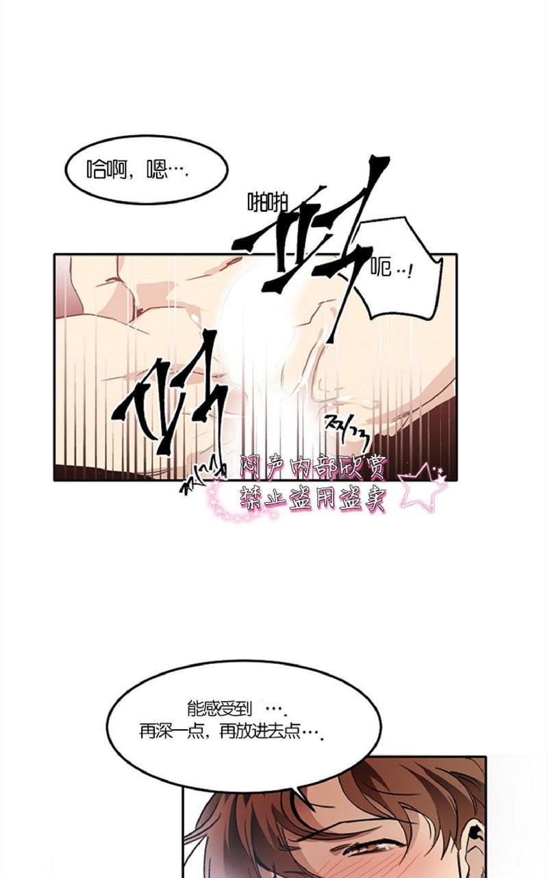 WELLDONE[耽美]韩漫全集-第4-6话无删减无遮挡章节图片 