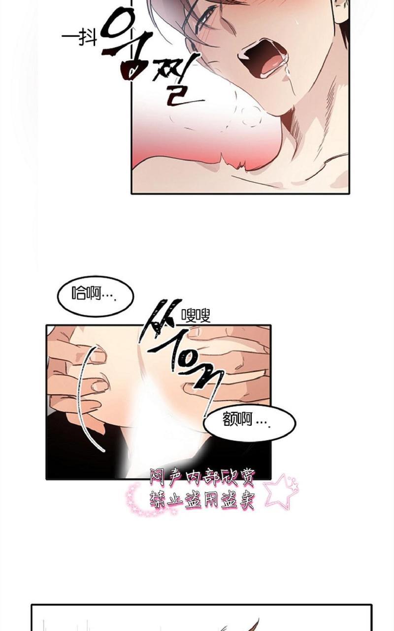 WELLDONE[耽美]韩漫全集-第4-6话无删减无遮挡章节图片 