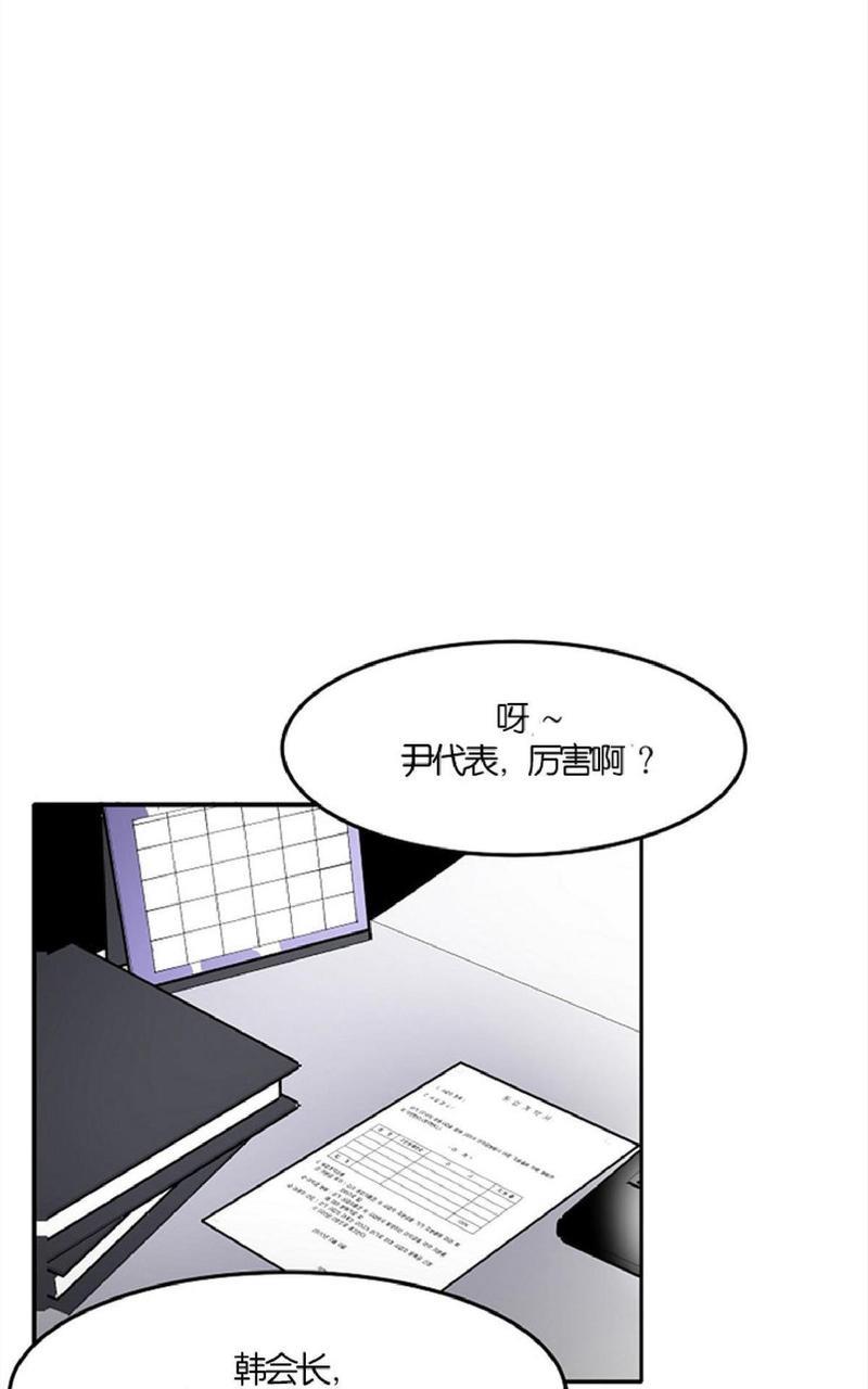 WELLDONE[耽美]韩漫全集-第4-6话无删减无遮挡章节图片 