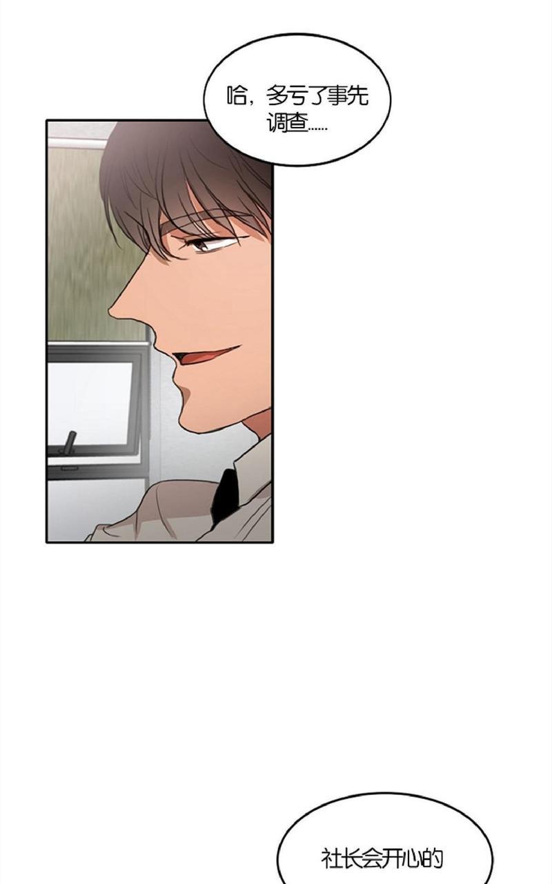 WELLDONE[耽美]韩漫全集-第4-6话无删减无遮挡章节图片 