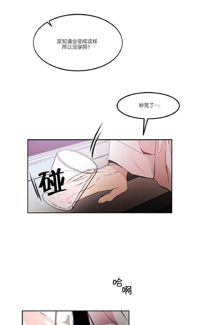 WELLDONE[耽美]韩漫全集-第7话无删减无遮挡章节图片 