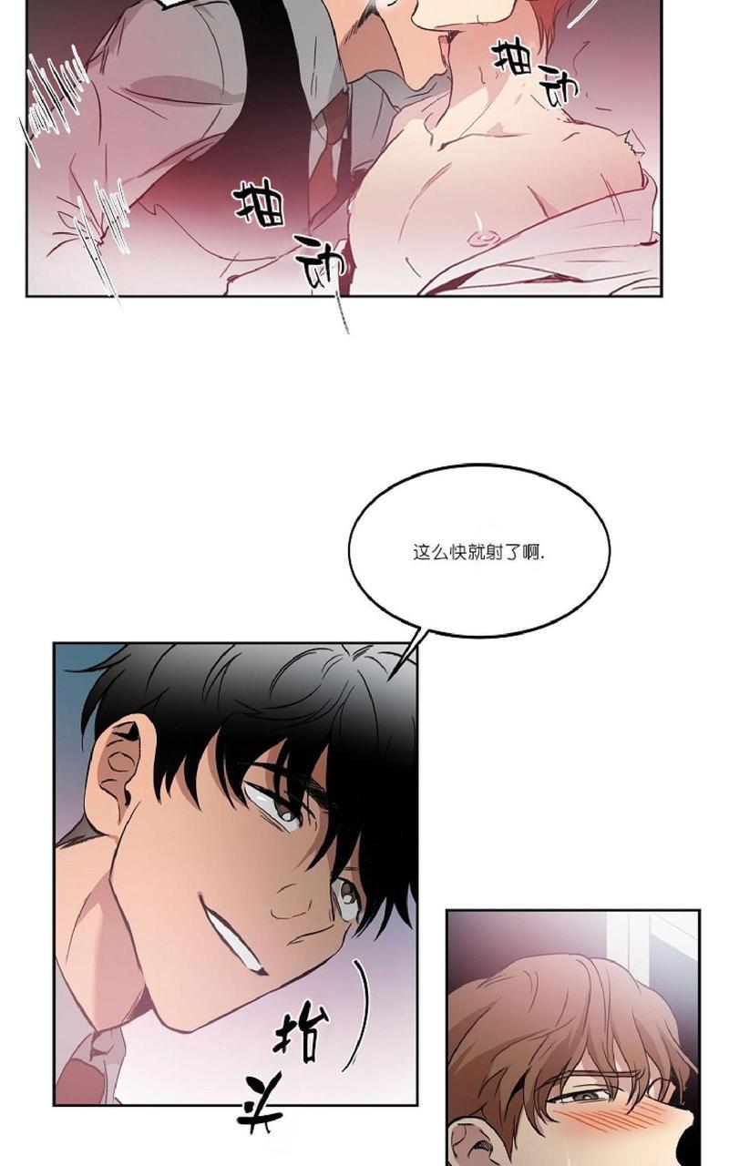 WELLDONE[耽美]韩漫全集-第7话无删减无遮挡章节图片 