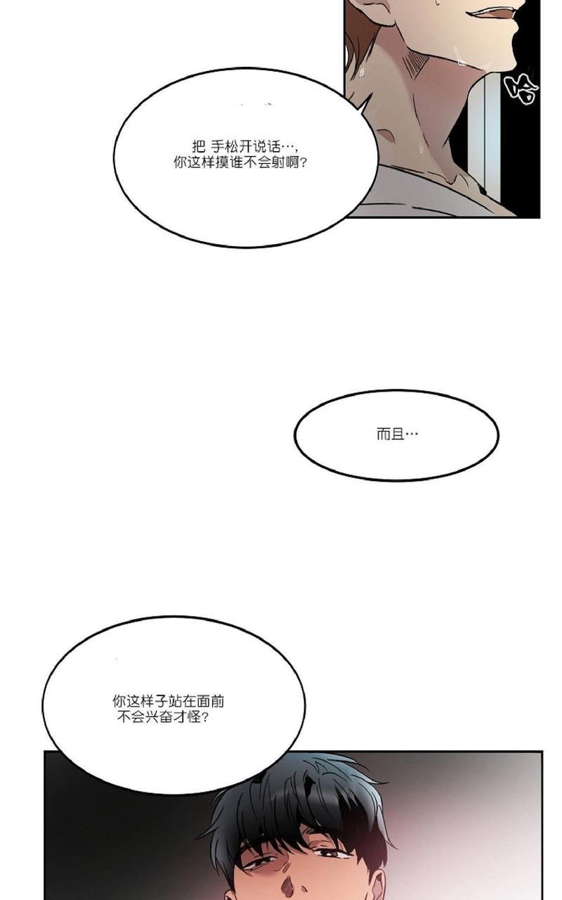 WELLDONE[耽美]韩漫全集-第7话无删减无遮挡章节图片 