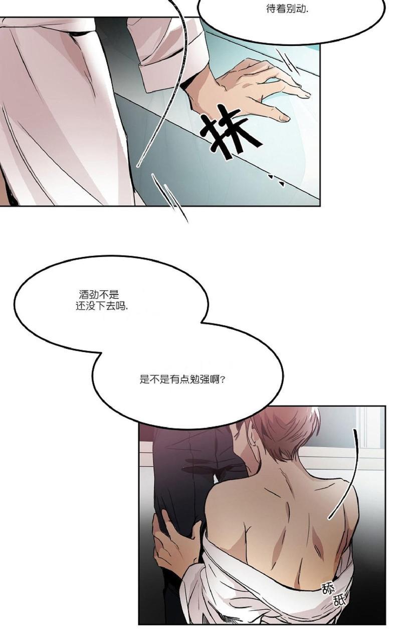WELLDONE[耽美]韩漫全集-第7话无删减无遮挡章节图片 