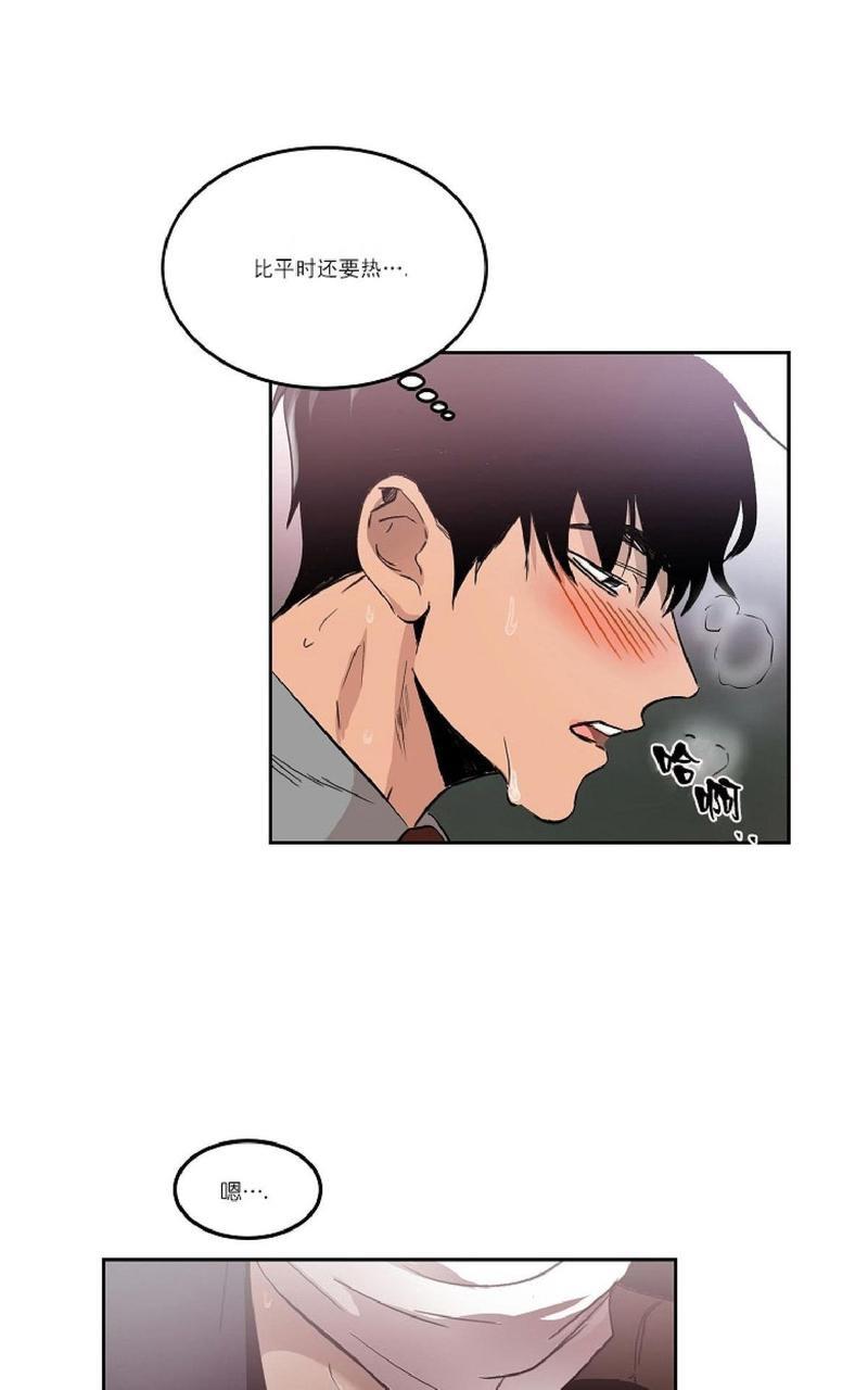 WELLDONE[耽美]韩漫全集-第7话无删减无遮挡章节图片 