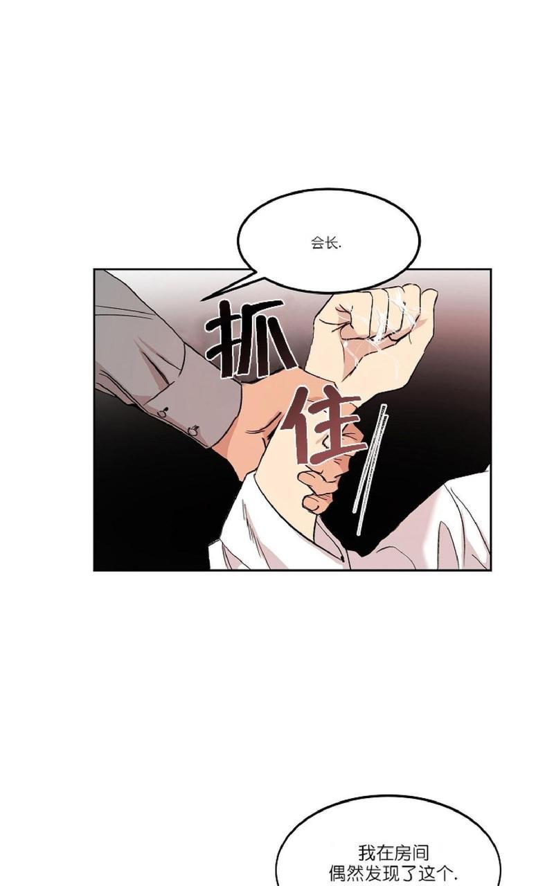 WELLDONE[耽美]韩漫全集-第7话无删减无遮挡章节图片 