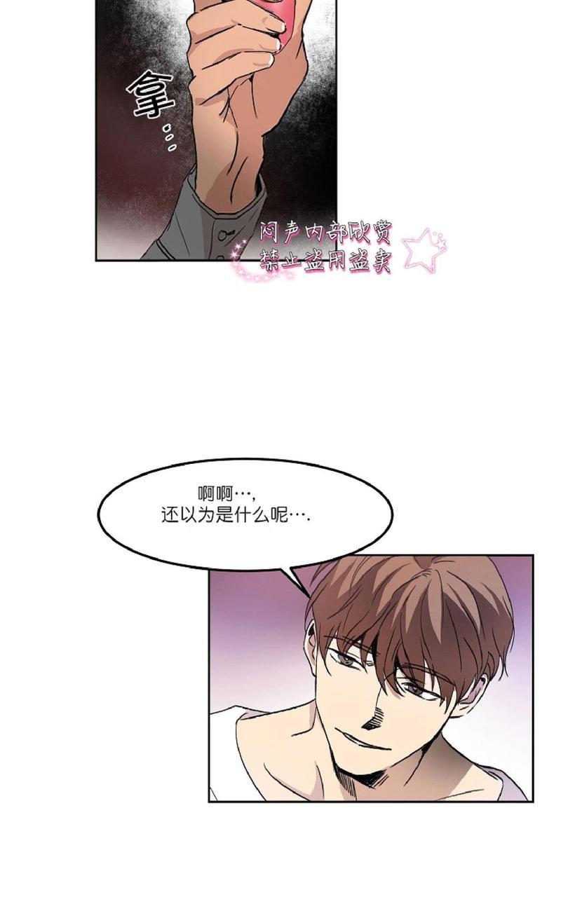 WELLDONE[耽美]韩漫全集-第7话无删减无遮挡章节图片 