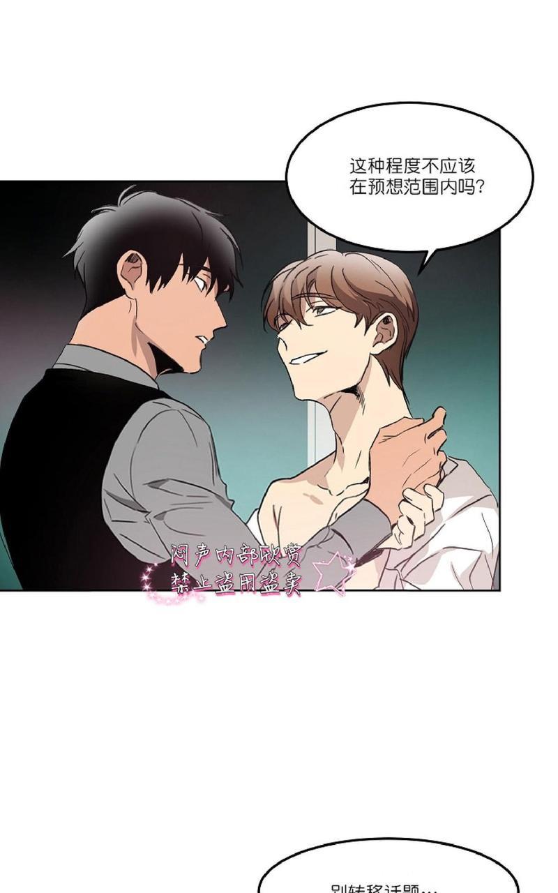 WELLDONE[耽美]韩漫全集-第7话无删减无遮挡章节图片 