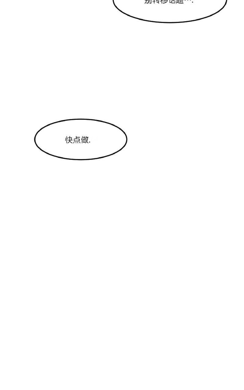 WELLDONE[耽美]韩漫全集-第7话无删减无遮挡章节图片 