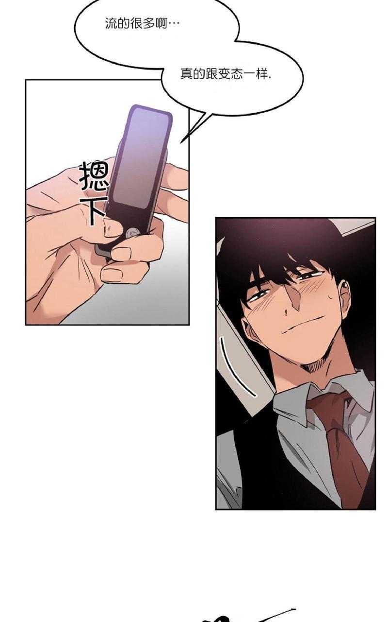 WELLDONE[耽美]韩漫全集-第7话无删减无遮挡章节图片 